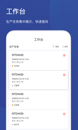 斑斓智造截图2