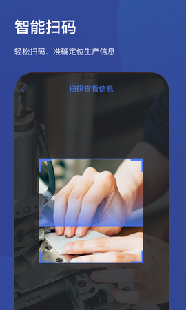 斑斓智造截图3