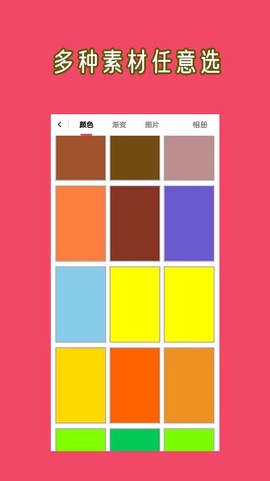 文字图片大师截图2