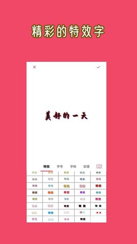 文字图片大师截图3