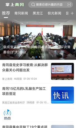 掌上青冈截图2