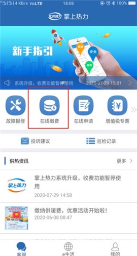 掌上热力[图4]