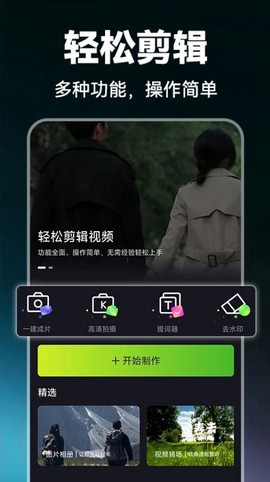 抖剪辑截图1