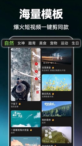 抖剪辑截图2