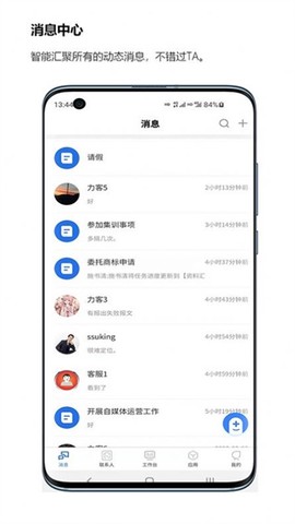 执行历截图1