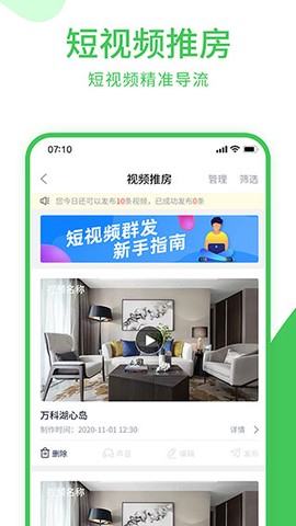 房产小蜜书截图1