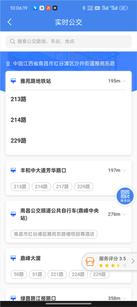 我的扬州APP[图2]