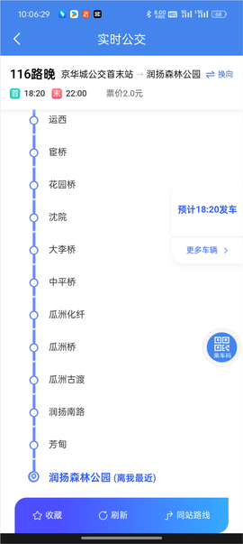 我的扬州APP[图3]