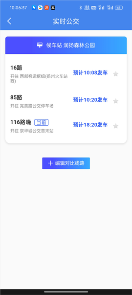我的扬州APP[图4]