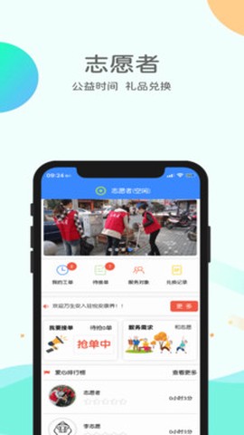 悦安康养服务截图2