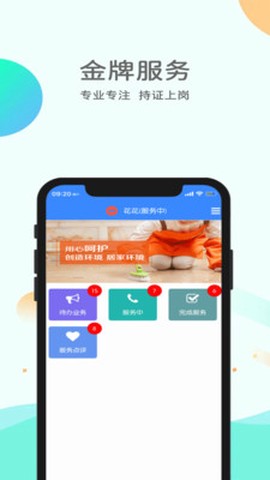 悦安康养服务截图3