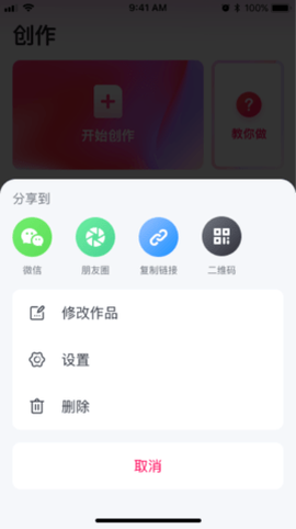 快片儿截图2