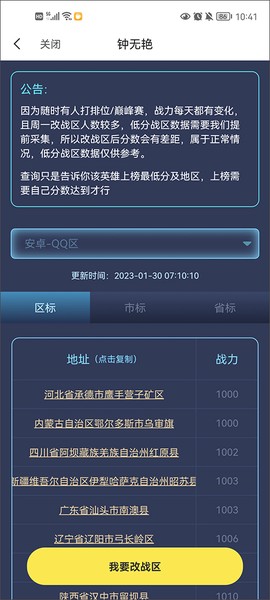悟空工具箱[图2]
