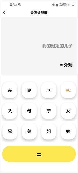 悟空工具箱[图3]