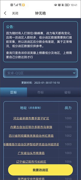 悟空工具箱截图3