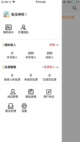 快鸭负责人截图2