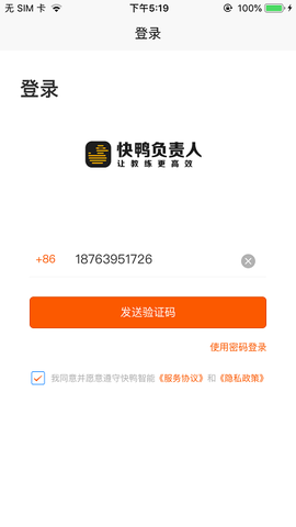 快鸭负责人截图3