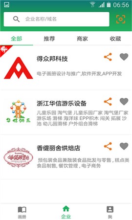 得众画册截图2