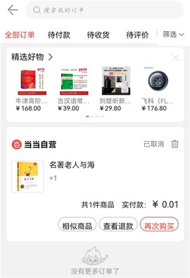 当当[图2]
