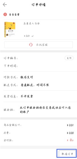当当[图3]