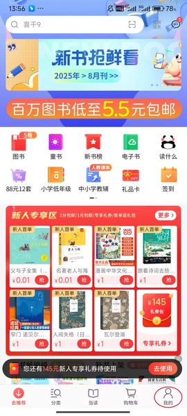 当当[图5]