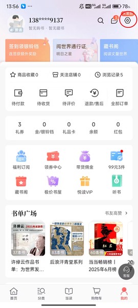 当当[图6]