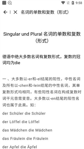 德语助手[图3]