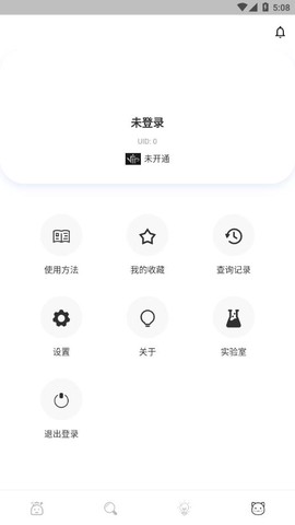彼岸自在截图1