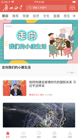 广州白云[图1]