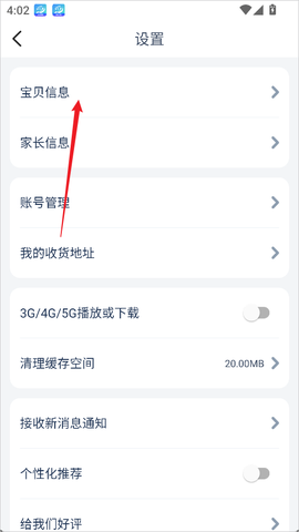 常青藤爸爸[图4]