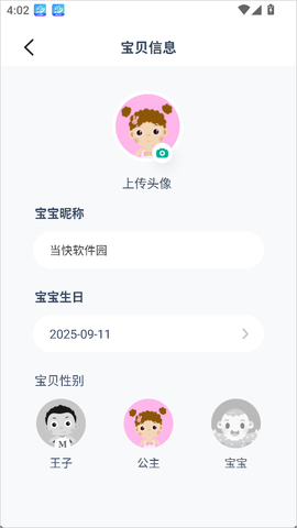 常青藤爸爸[图5]