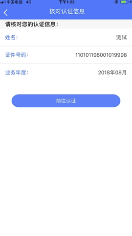 平定人社截图2