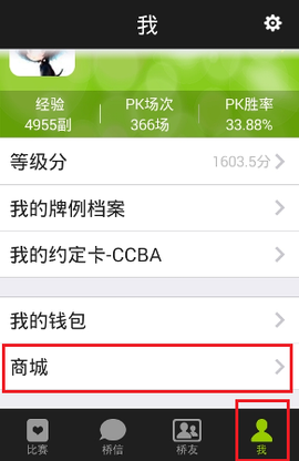 少年桥牌学堂截图1