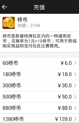 少年桥牌学堂截图2