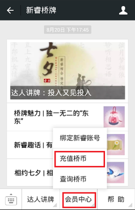 少年桥牌学堂截图3