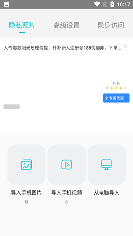 小鸡相册截图2