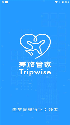 差旅管家[图2]