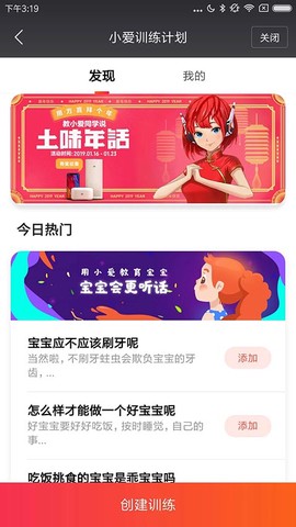 小米音箱截图3