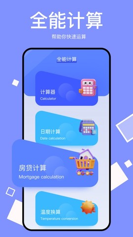 小蓝鸟截图2