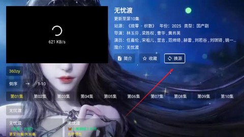 小雅影视[图3]