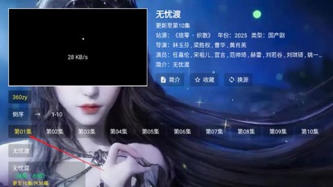 小雅影视[图4]