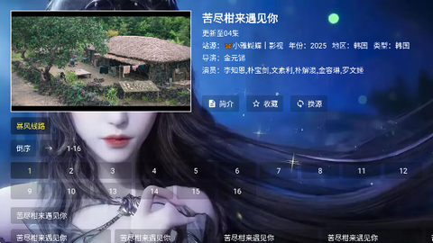小雅影视截图3