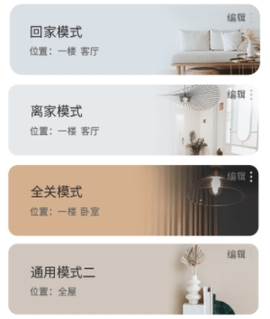 小狄管家[图1]