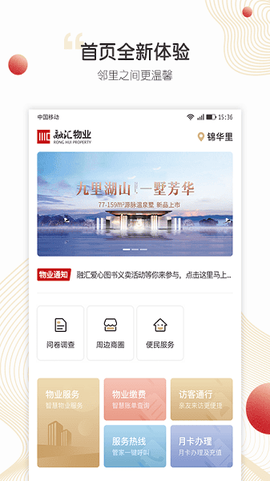 小汇当家[图1]
