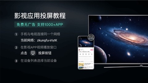 小柚投屏[图4]