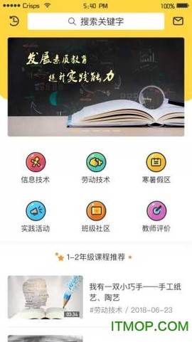 小学综合实践[图1]
