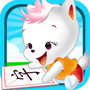 宝宝看图识字