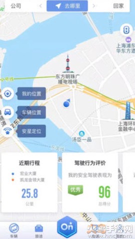 安吉星截图2