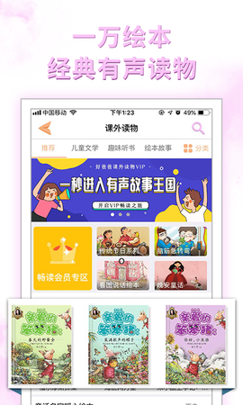 好爸爸学习机苏教译林版截图3