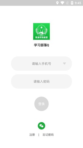 学习部落Q截图1